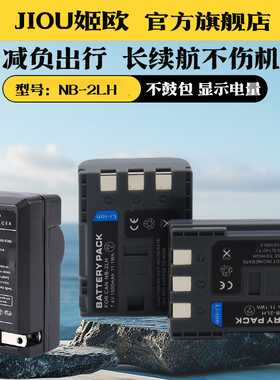 适用于佳能NB-2L 2LH电池充电器MVX330i MVX350 ZR600 HG10 HFR16 R18 R106 HV40 MD130 MD140 MD160 BP-2L14