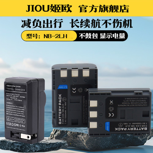 适用于佳能MVX350相机电池充电器