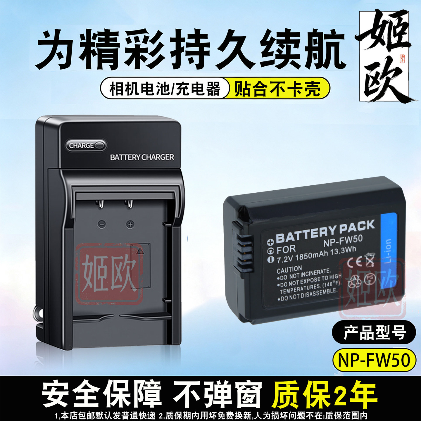 适用于索尼ZV-E10L电池充电器
