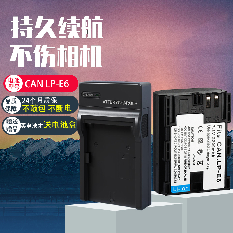 LP-E6NH相机电池适用佳能EOS 70D 6D R7二代 R6 R5 60D 80D 90D 5D4 5D3 5d2 5DS 5DMark4数码相机电池充电器