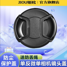 95mm镜头盖适用于腾龙适马150-600mm DG佳能RF28-70 RF800索尼28-135/F4 18-110尼康200-500单反相机镜头盖子
