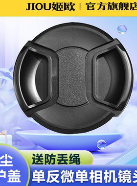 62mm镜头盖适用于尼康Z18-140 50-250 Z35 1.8松下12-60II富士55-200适马腾龙18-200 18-270索尼AX100E CX900