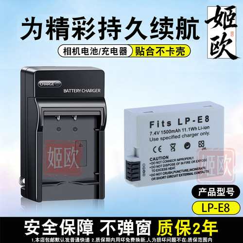 适用于佳能550D相机电池充电器