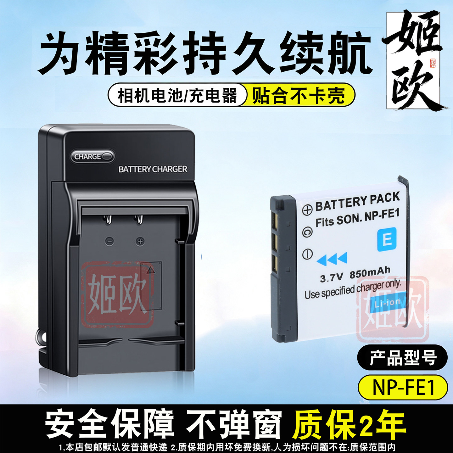 适用于索尼DSC-T7电池充电器