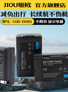 适用于松下D08S电池充电器CGR-D120 D160 D220 D320 DS11 DS15 D16S EX3 EX21 MX7 MX8 MX300摄像机电池座充