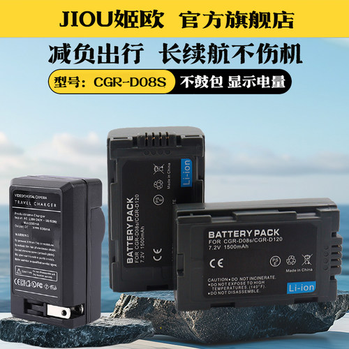 适用松下CGR-D120相机电池充电器