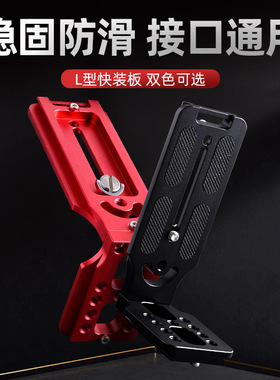 适用于索尼A6700相机金属兔笼套件ZVE10II微单A6400 A6300 A6100 A6500L形横竖快装板铝合金竖拍板摄影稳定器