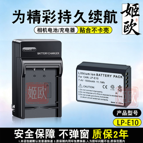 适用于佳能4000D相机电池充电器