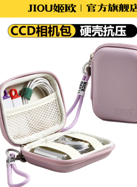 适用于明基相机包CCD卡片机保护包Benq DC-E1250 E1425 E1420 E1430 E1460 E1000 E1220 AE100 AE120E1050E63