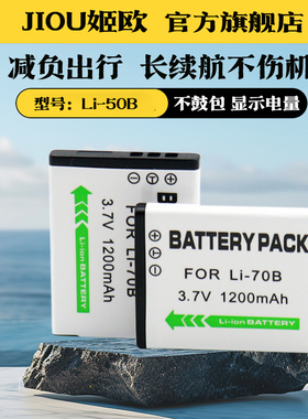 适用于奥林巴斯LI-70B电池充电器VG140 VG130 VG120 VG110 FE-4040 FE5040 FE4020 X940 VG-160相机D705 D745
