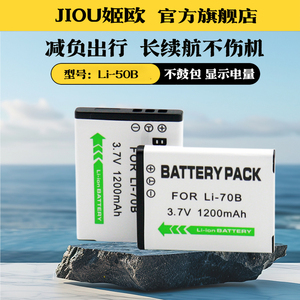 适用于奥林巴斯VG140相机电池