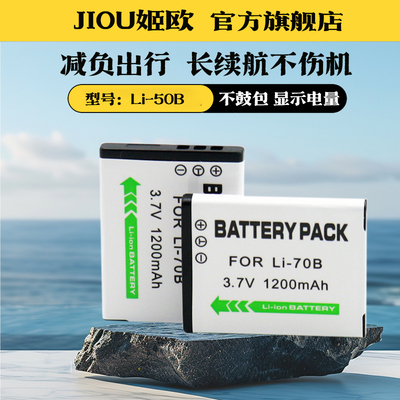 适用于奥林巴斯VG140相机电池