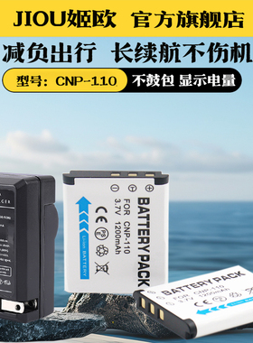适用于卡西欧NP-110 NP160电池充电器CNP110 EX-Z2000 Z2300 Z3000 Z300 ZR10 ZR15 ZR20 ZR50 ZR60 ZR65相机