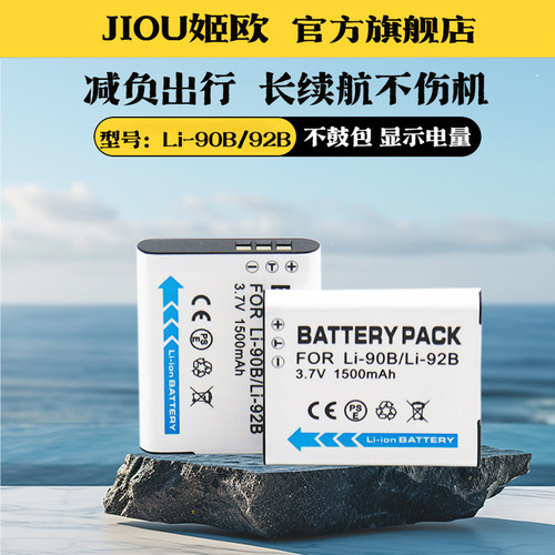适用于奥林巴斯LI-90B电池充电器