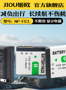 适用于SONY索尼NP-FE1电池充电器T7 DSC-T7 T7 t7 T7B T7S照相机FE1锂电池 数码相机电池板座充CCD套装np-fe1