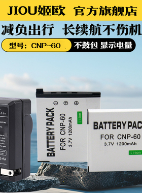 适用卡西欧NP-60电池充电器EX-Z80 Z90 S10 S12 Z29 Z85 Z19 Z20 Z25 EXZ9 FS10 N835数码CCD照相机CNP60座充