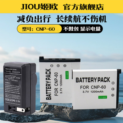 适用卡西欧NP-60电池充电器EX-Z80 Z90 S10 S12 Z29 Z85 Z19 Z20 Z25 EXZ9 FS10 N835数码CCD照相机CNP60座充