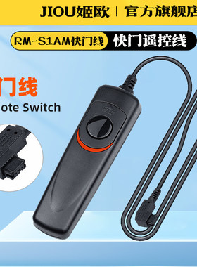 适用于索尼A900单反相机遥控器