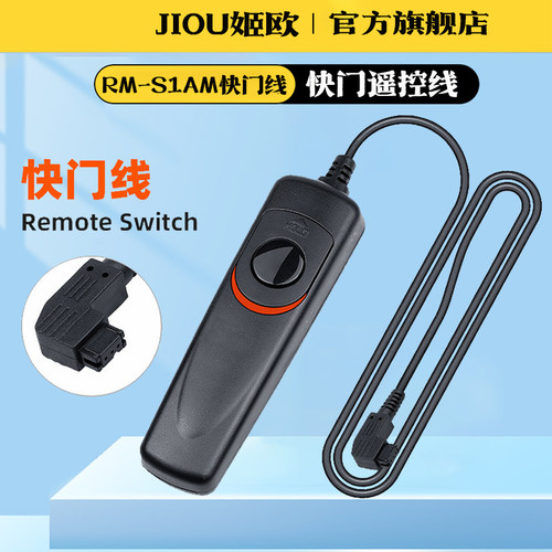适用于索尼A900单反相机遥控器