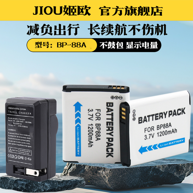 适用于三星BP-88A电池相机充电器DV200 DV035 DV035F DV300F DV900 DV900F数码相机充电器BP88A电池板CCD座充