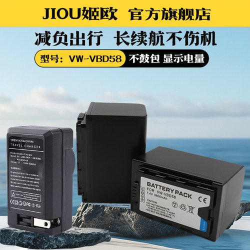 适用于松下MDH3摄像机电池充电器