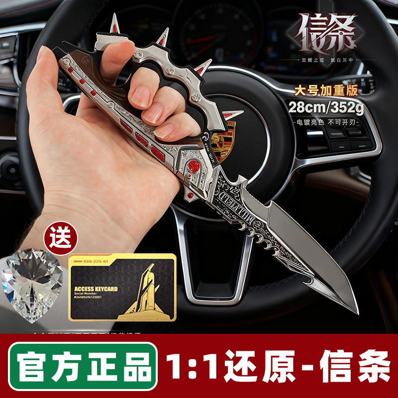 信条三角洲行动周边信条官方正品刀皮模型合金金属北极星怜悯现货