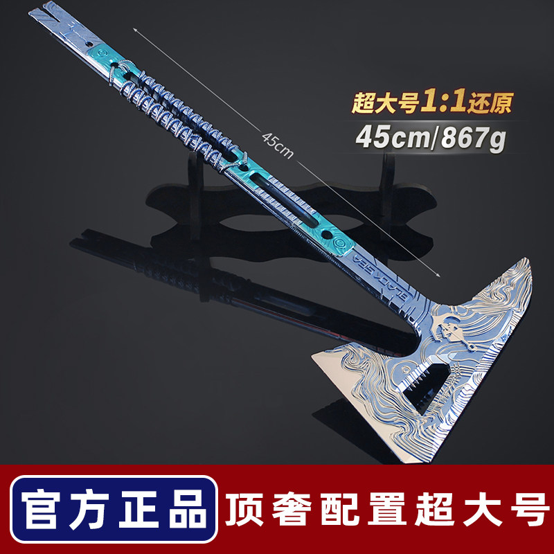 【官方正版】黑海战术斧三角洲行动周边近战怜悯爪刀金属模型合金