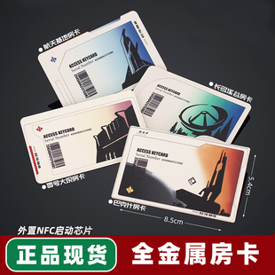 三角洲行动周边钥匙卡金属白卡房卡航天卡NFC游戏启动卡男生礼物