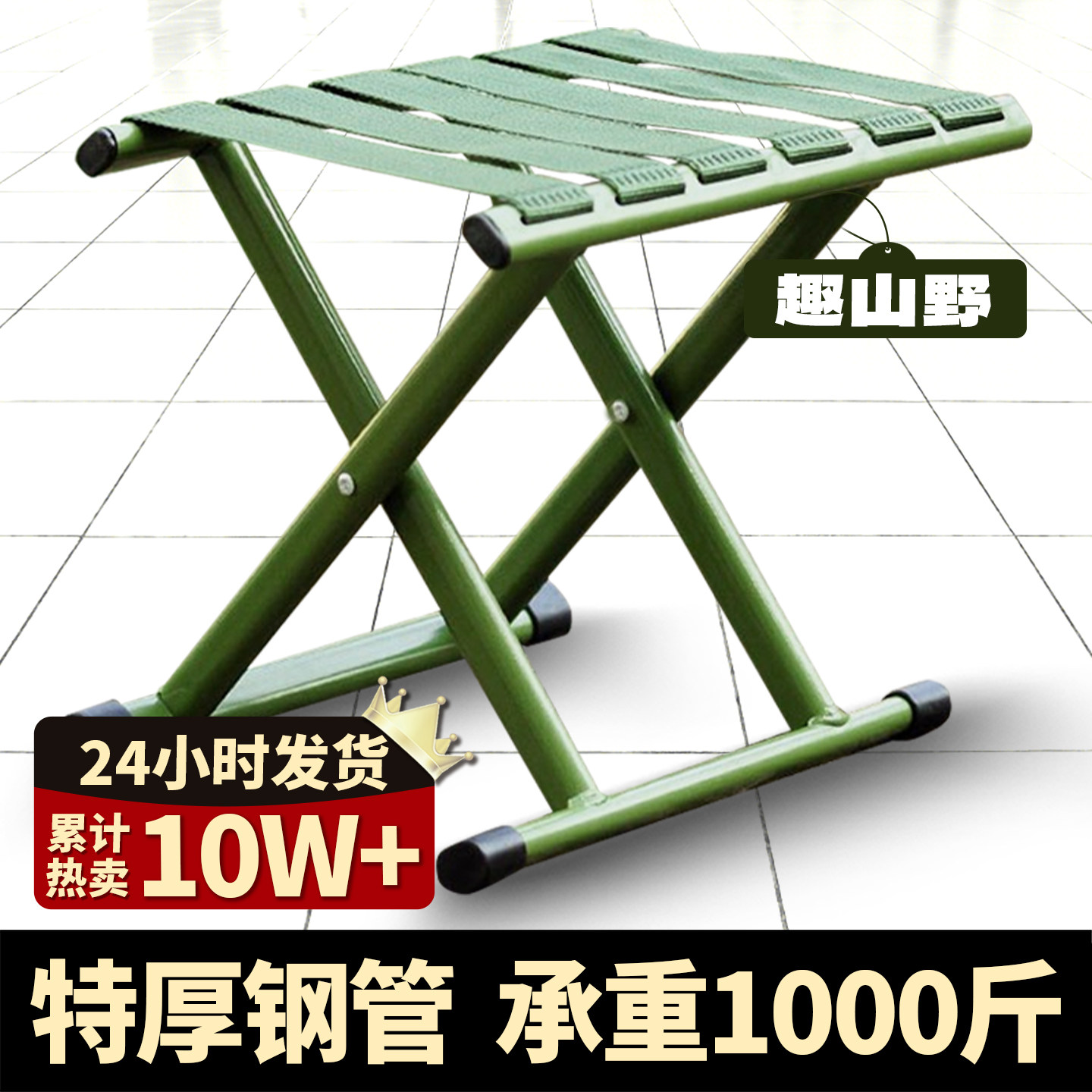 折叠便携高承重小马扎图片