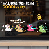 招吉猫2026马年玻璃贴纸卡通马上有钱商铺橱窗玻璃门装 饰贴静电贴