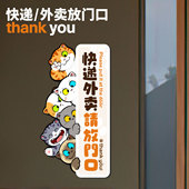 招吉猫门前标识牌卡通猫咪快递外卖放门口提示牌社恐单身独居墙贴