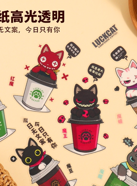 招吉猫个性创意水杯贴纸魔族魔王防水PVC无痕手机壳平板包随意贴