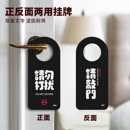 招吉猫亚克力门前标识牌请勿打扰