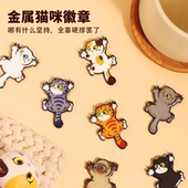 招吉猫金属徽章服饰装 饰配饰狸花奶牛卡通女生衣服礼物可爱胸针