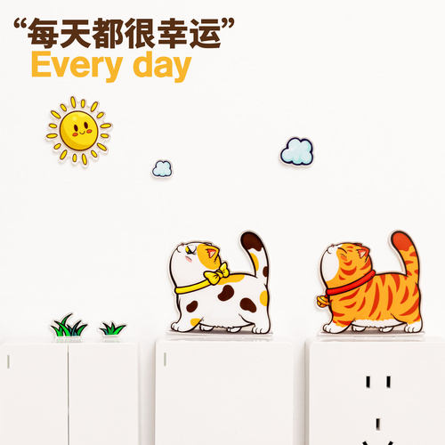 招吉猫橘猫开关创意贴装饰墙贴