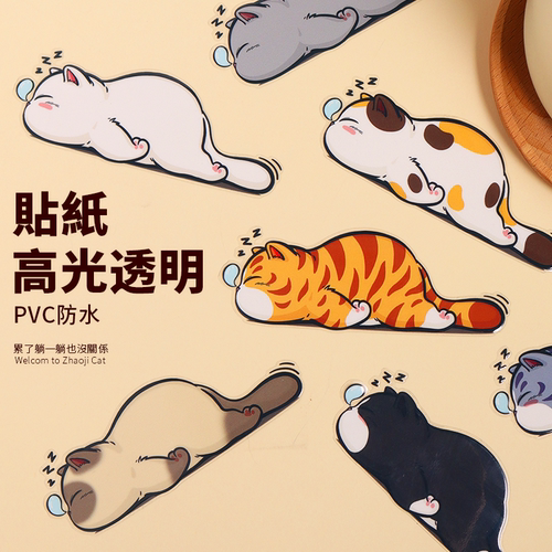 招吉猫手机壳贴纸水杯猫咪贴纸