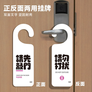招吉猫亚克力门把手挂牌请勿打扰请敲门房间隐私客房提示告示牌