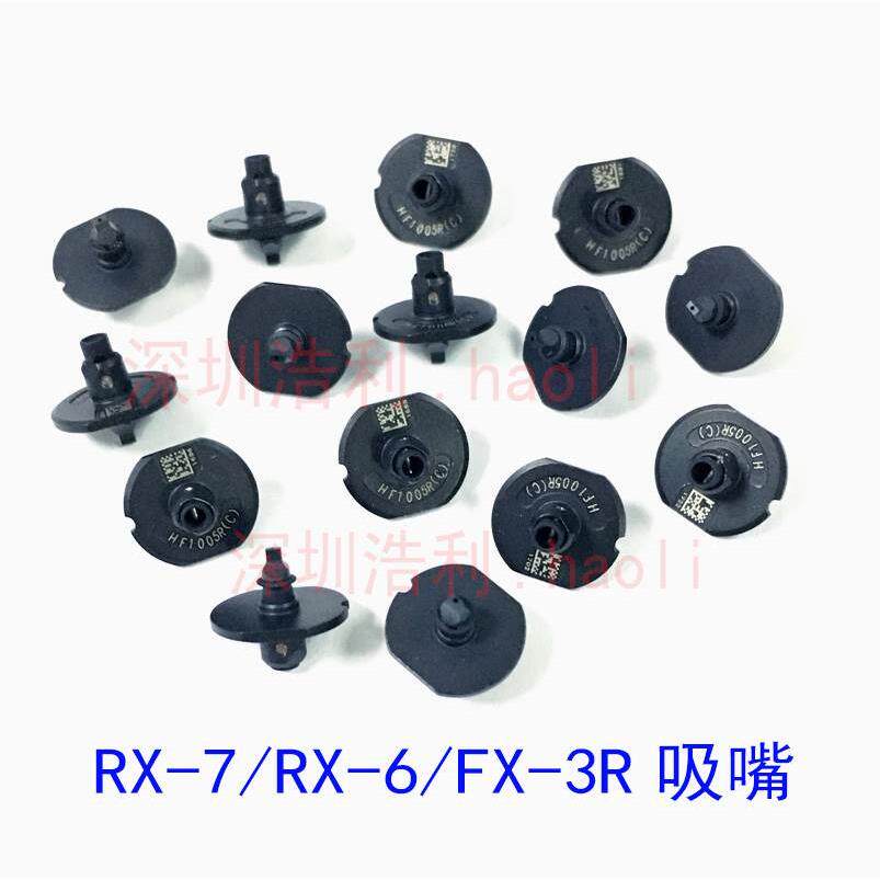 juki贴片机rx7 rx-7/6fx-3r吸嘴hf1005r hf10071 hf12081 hf0603r