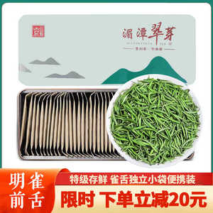 雀舌湄潭翠芽2024年新茶明前特级贵州绿茶独立小袋装罐装礼盒