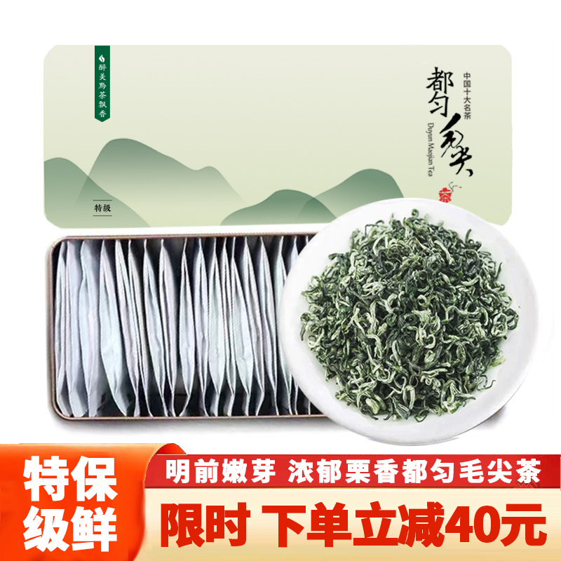 特级全芽都匀毛尖2025新茶小袋装
