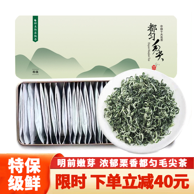 特级全芽都匀毛尖2025新茶小袋装