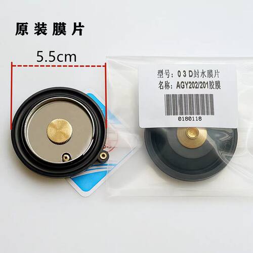 适配箭牌蹲便感应器封水胶膜膜片