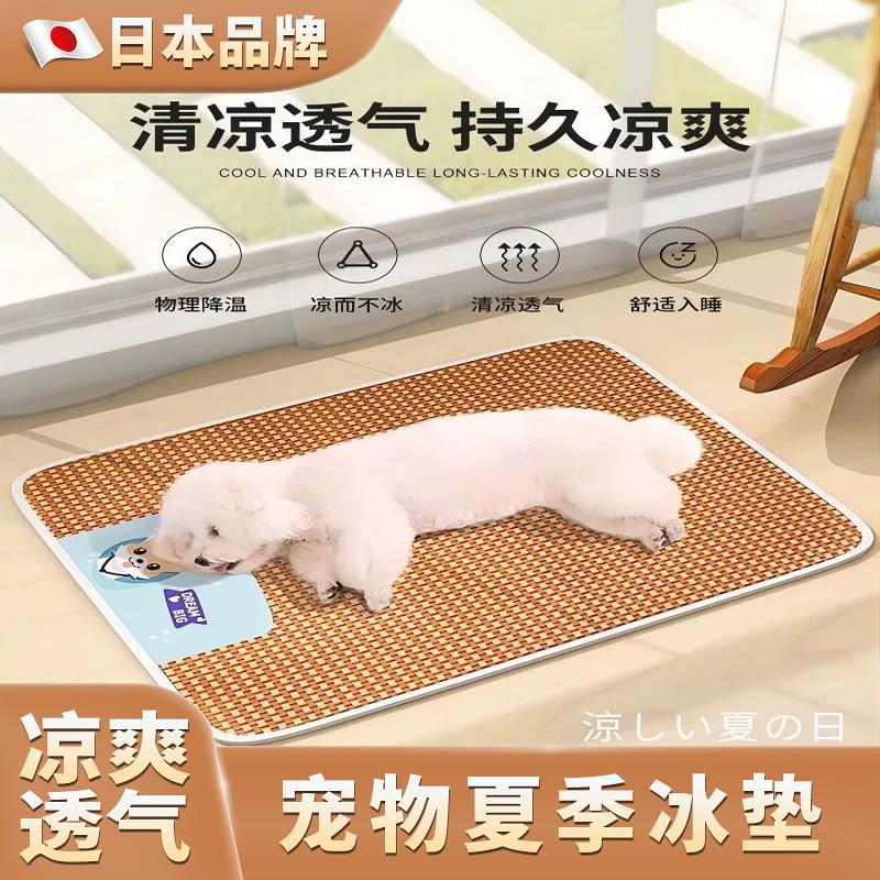 狗狗凉席狗窝冰垫睡垫夏天夏季地垫宠物猫咪狗垫子睡觉用四季通用