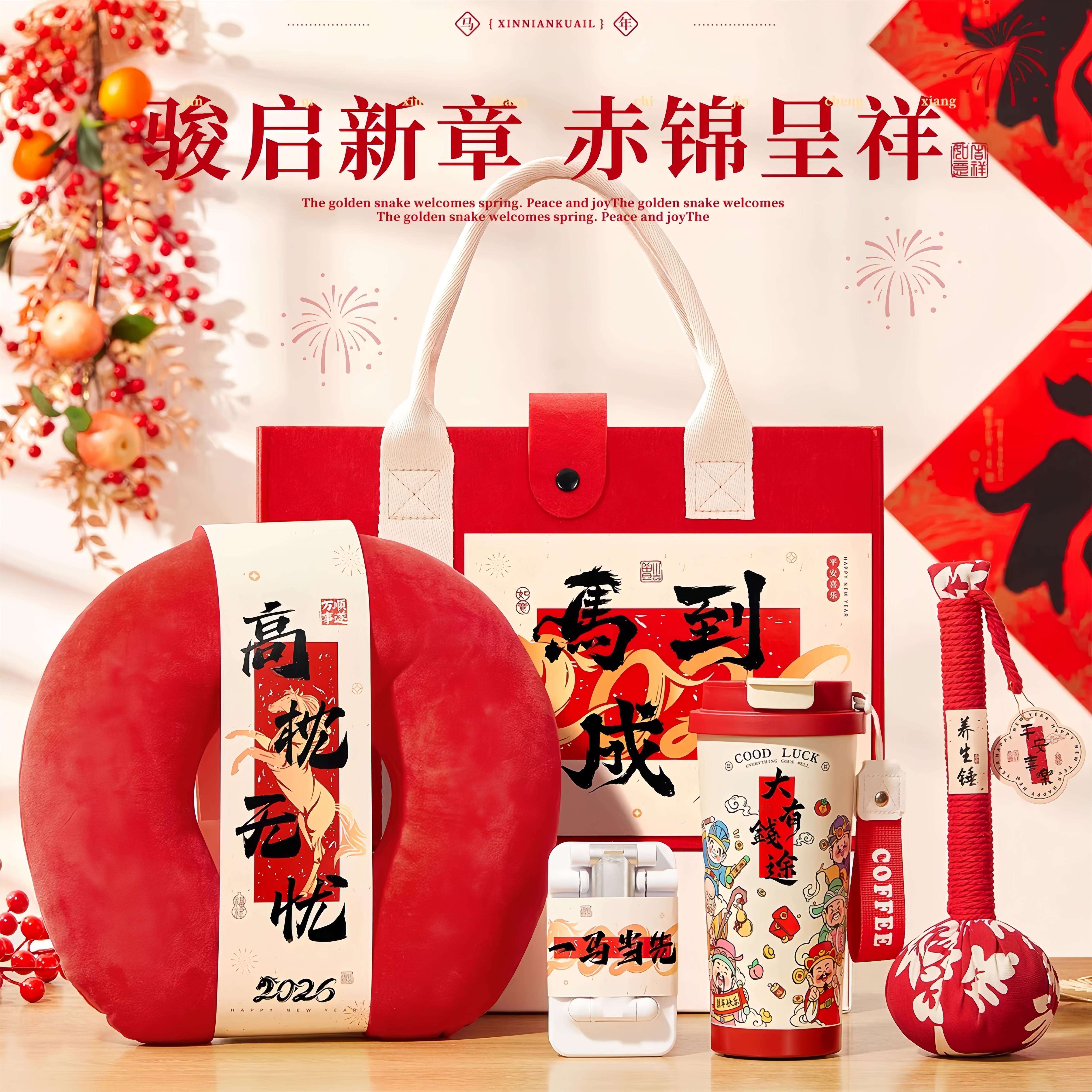 年会伴手礼实用新年礼物2026新款马年创意小礼品公司员工春节过年