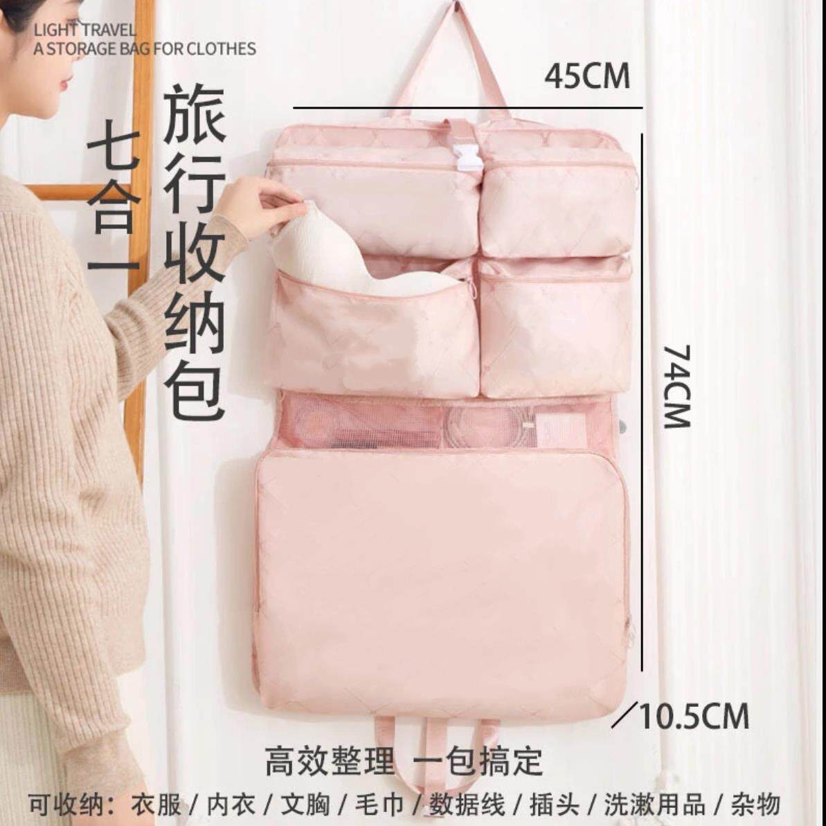 【下单减03】立七合一旅行出差收纳袋行李箱MTI纳收整理衣物