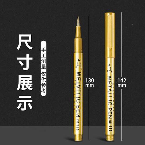 高光金属笔金色银色水漆ZMA油笔记号笔DIY签名笔不掉不色防请柬掉