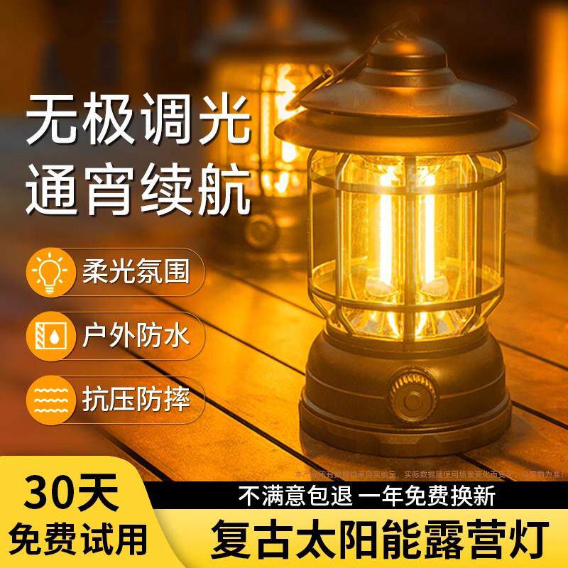 德国UP户外露营灯超长续航太阳能氛围灯复古马灯野营帐篷灯可充电
