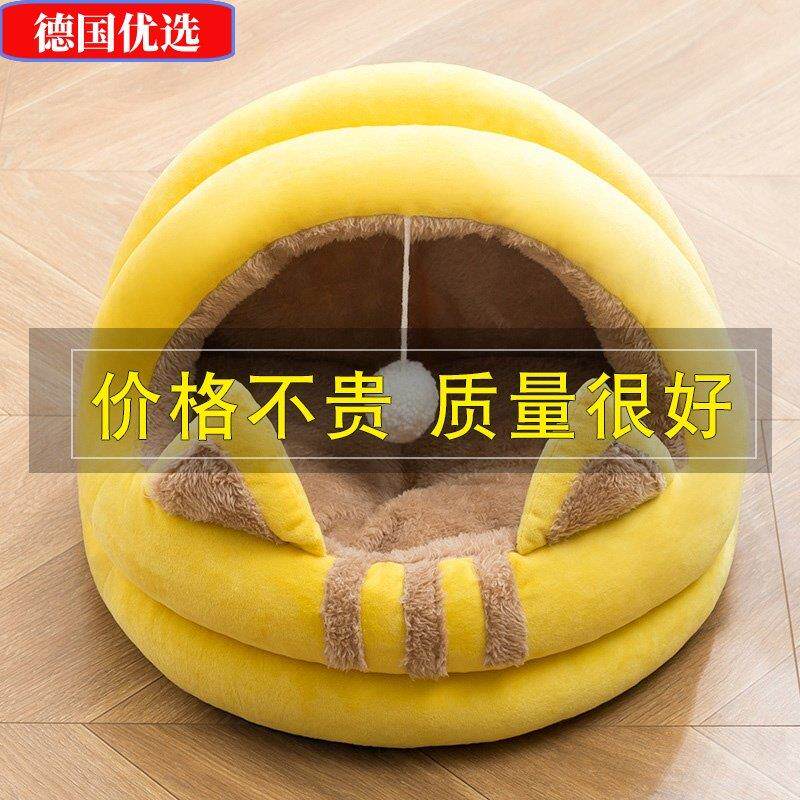 德国猫窝冬天保暖大号封闭式猫睡袋小狗窝宠物狗屋猫用品四季通用
