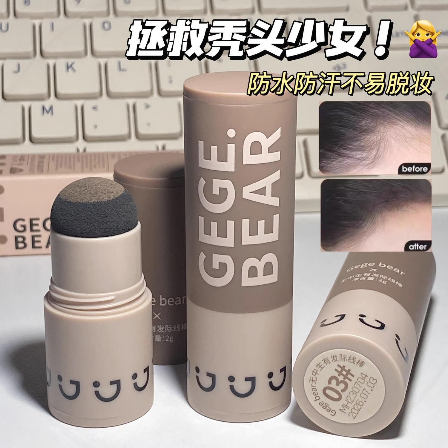 无中生有粉棒泥防水防汗正品补发缝填充神器遮盖粉阴影修容