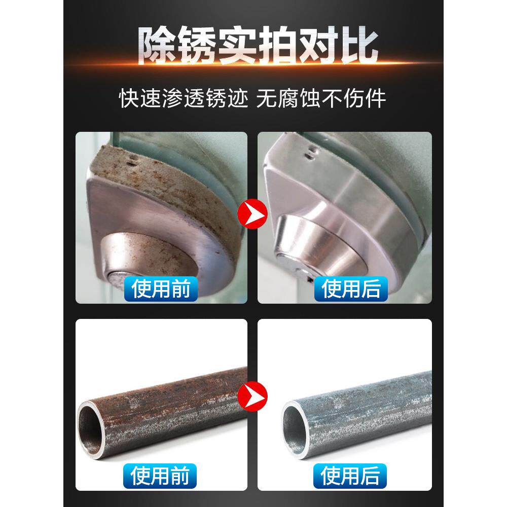 除剂润金属快速清洗强力去铁锈门轴铰炼异响除锈剂00锈螺丝生锈松